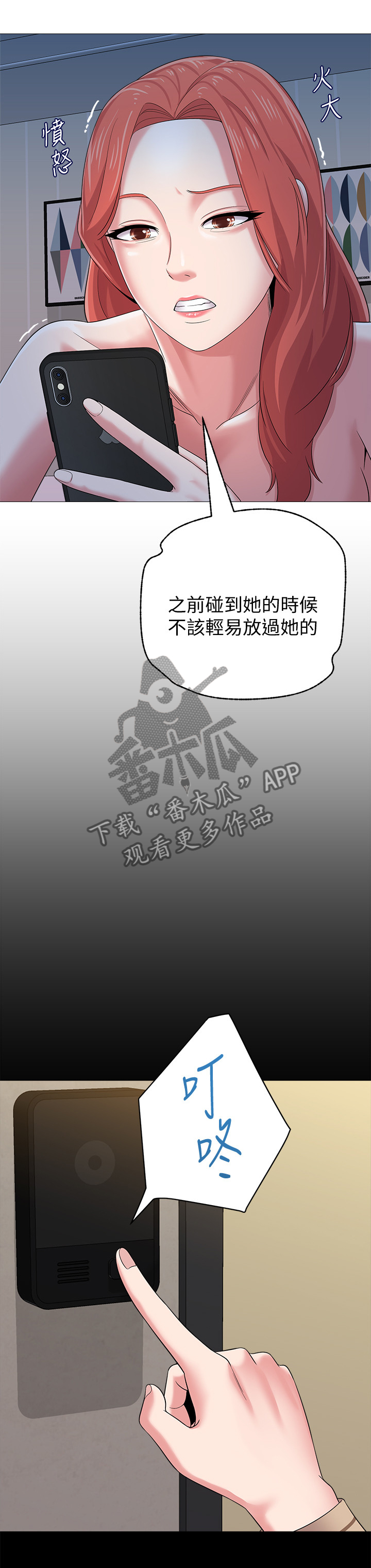 第66章：孤单7