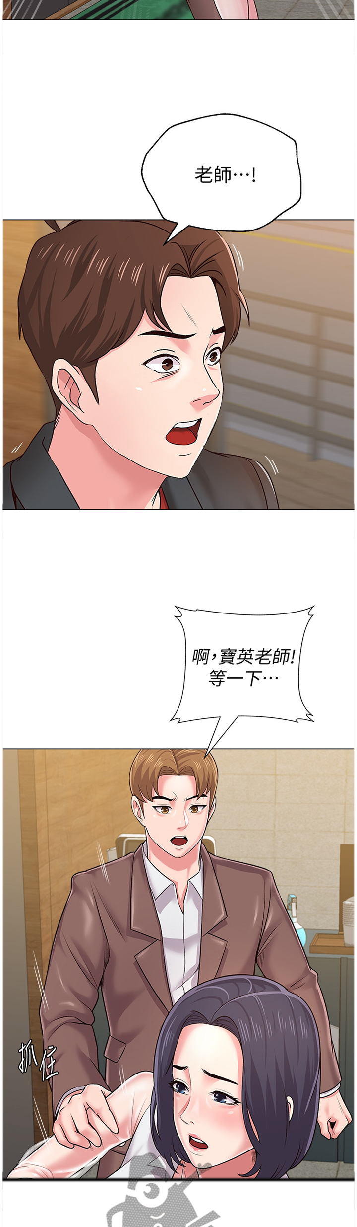 第91章：冲突2