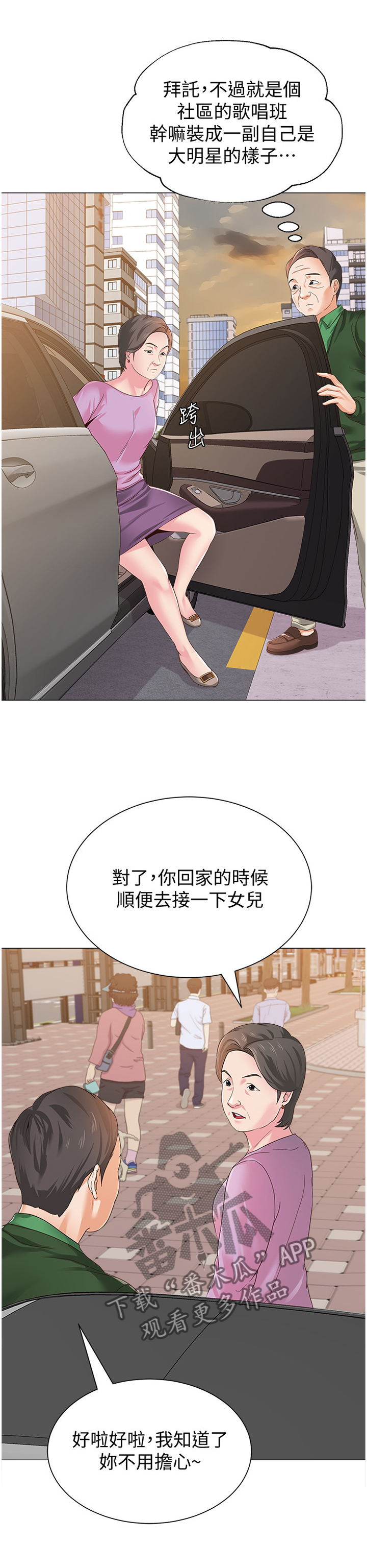 第71章：自己的人生6