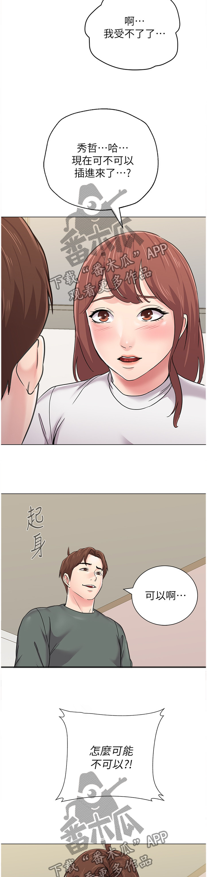 第143章：下次再见3