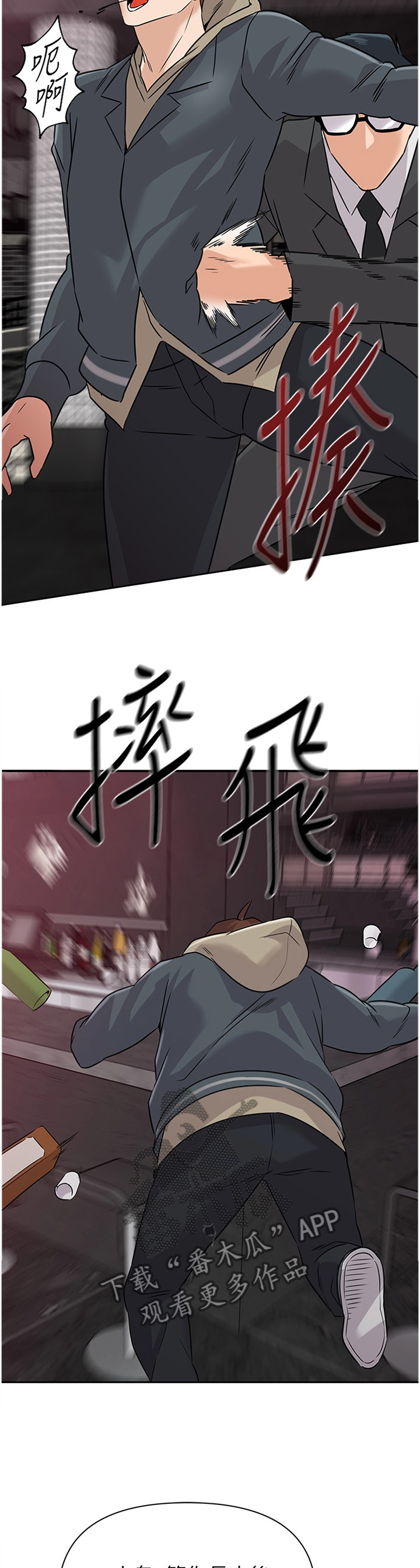 第213章：像个大人一样4