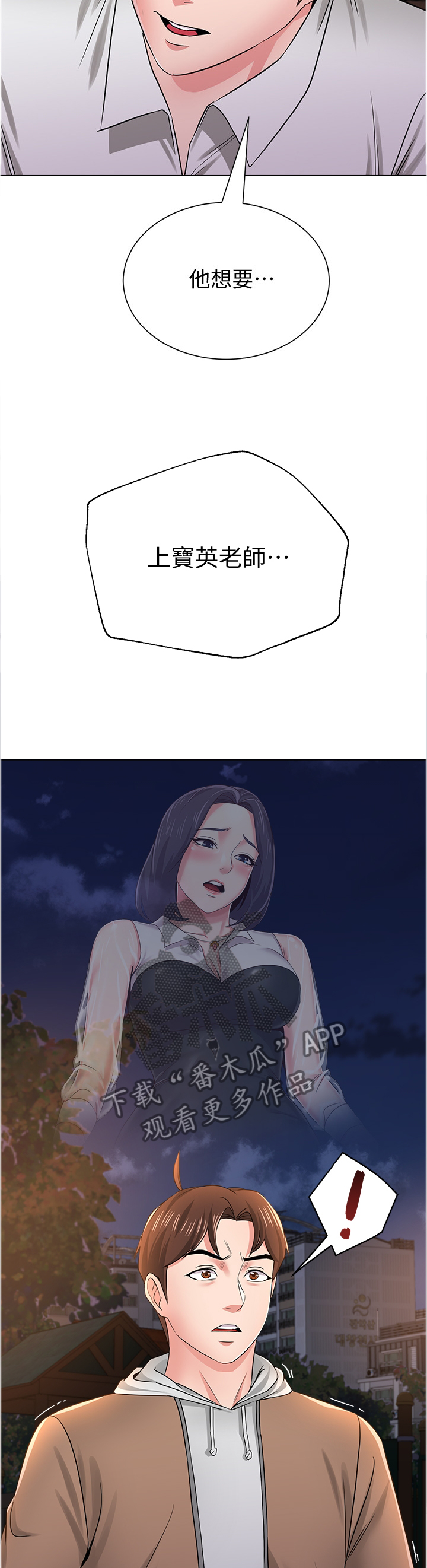 第106章：联手4
