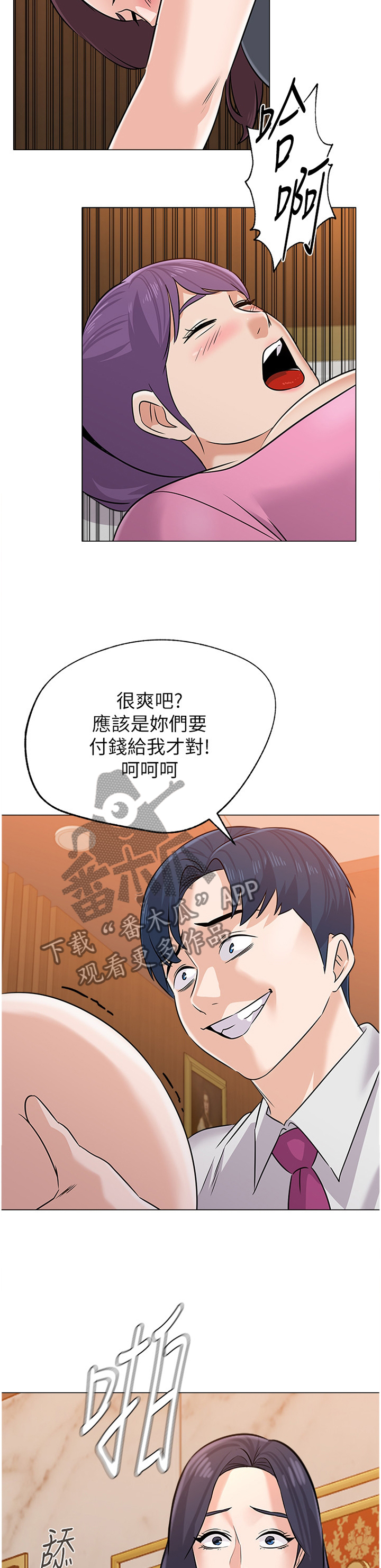 第189章：警觉3
