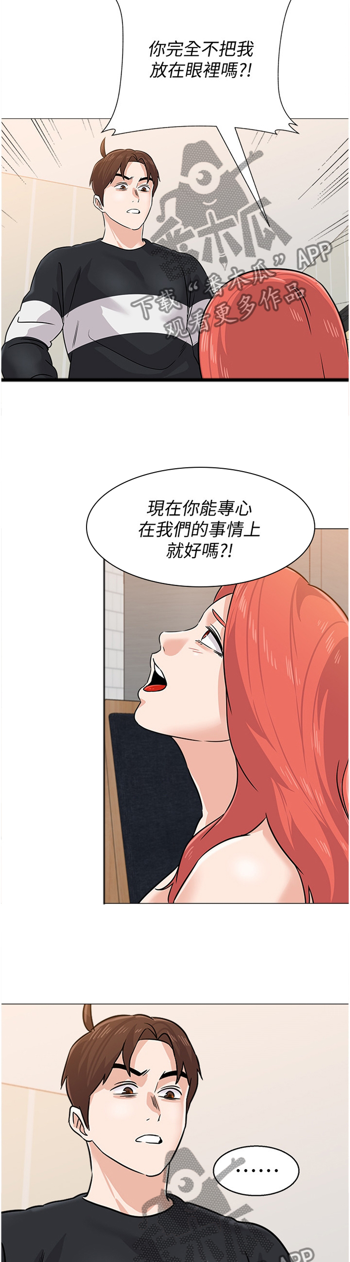 第197章：情报3