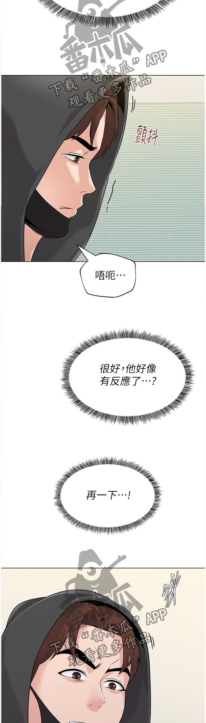 第166章：享受4
