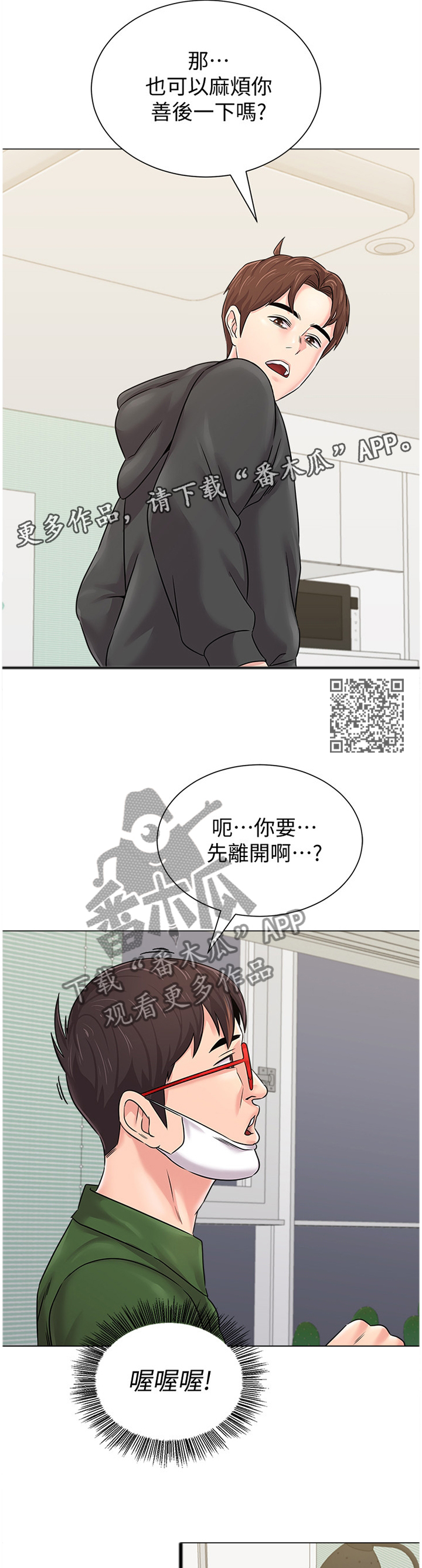 第170章：为了老师5