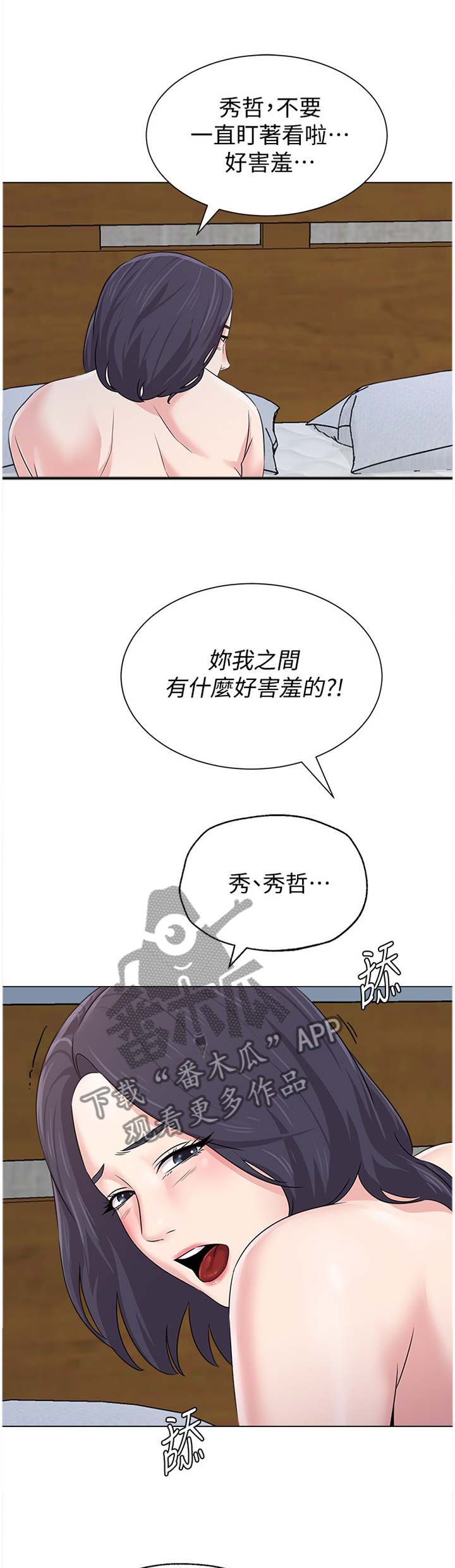 第174章：查清地址2