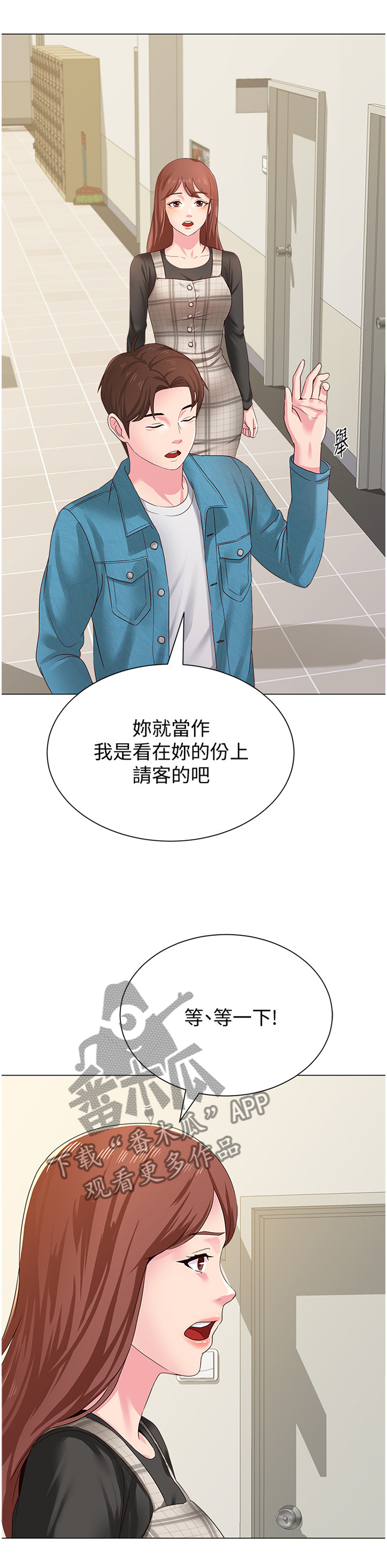 第74章：校友2