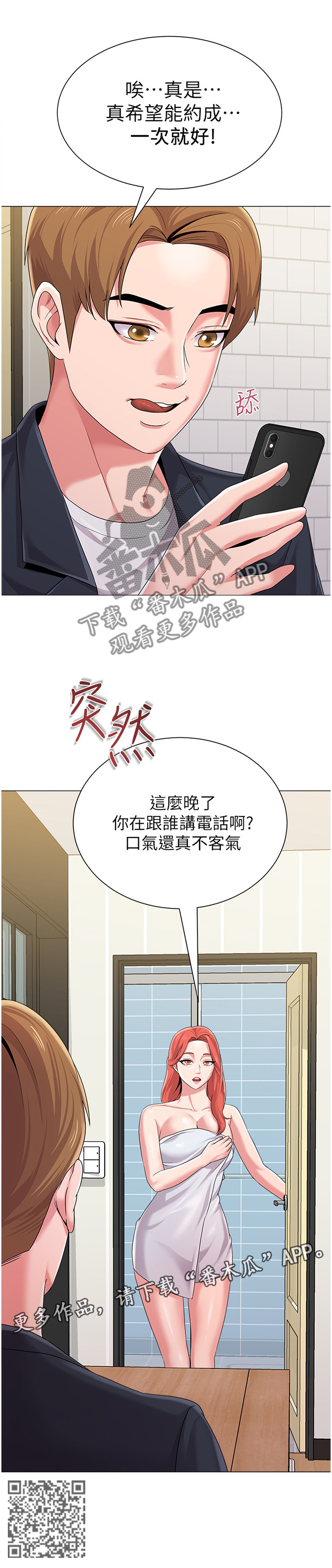 第65章：电话8