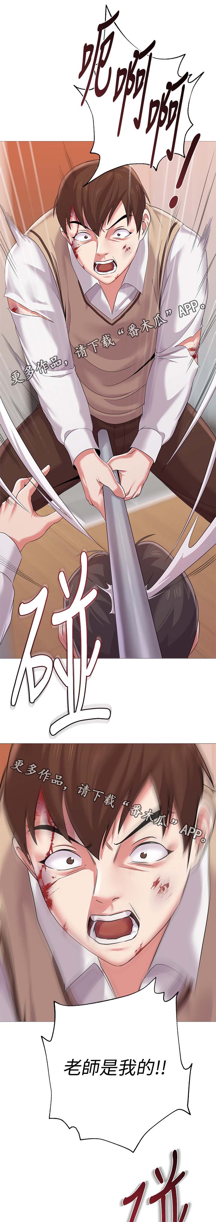 第55章：不要这样12