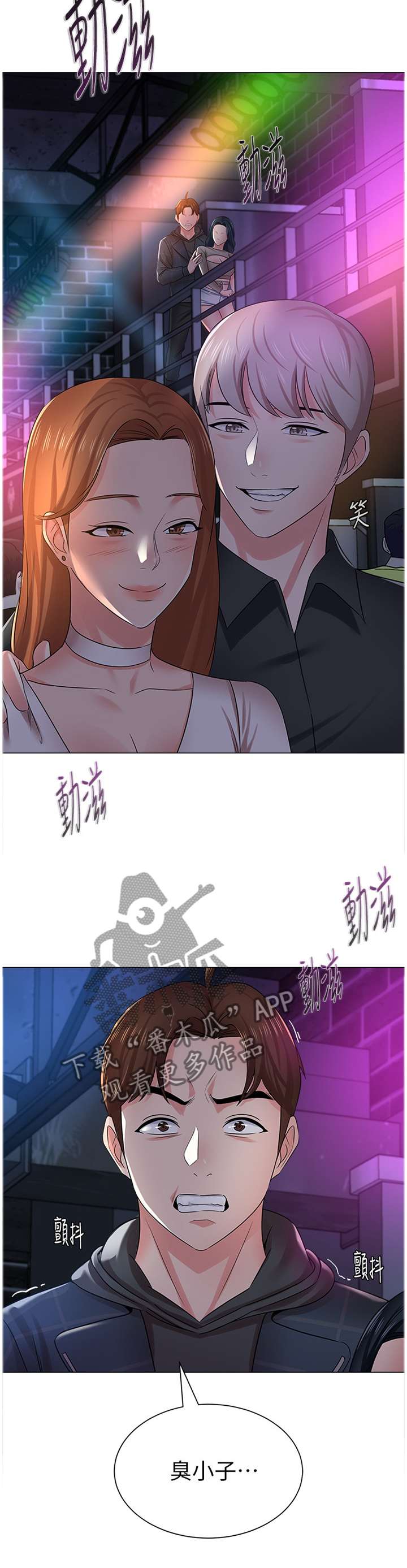 第121章：真面目7