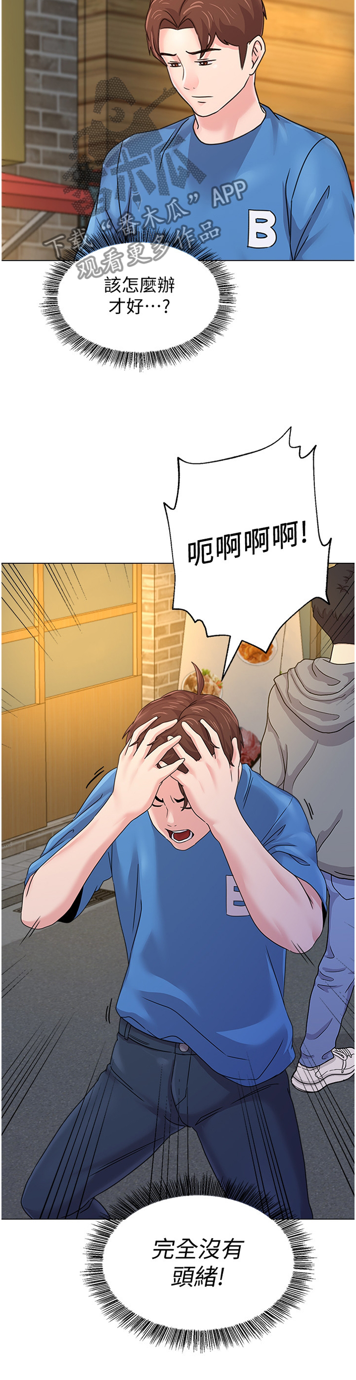 第158章：偶遇5