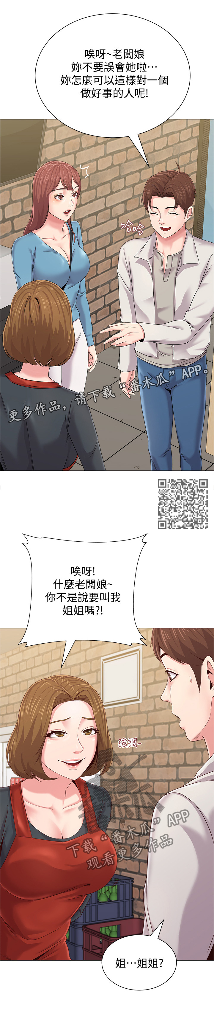 第77章：另有所图4