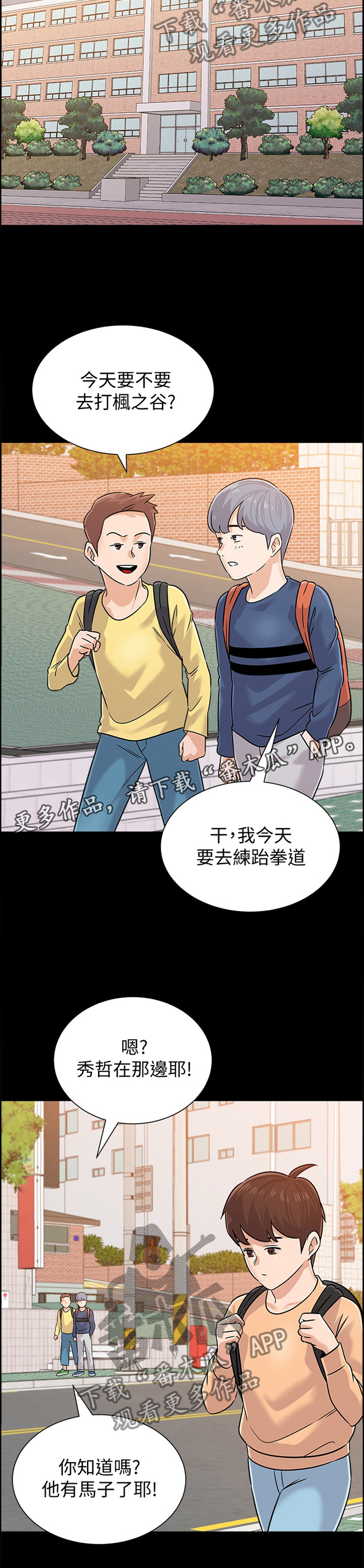 第194章：姐姐与弟弟13