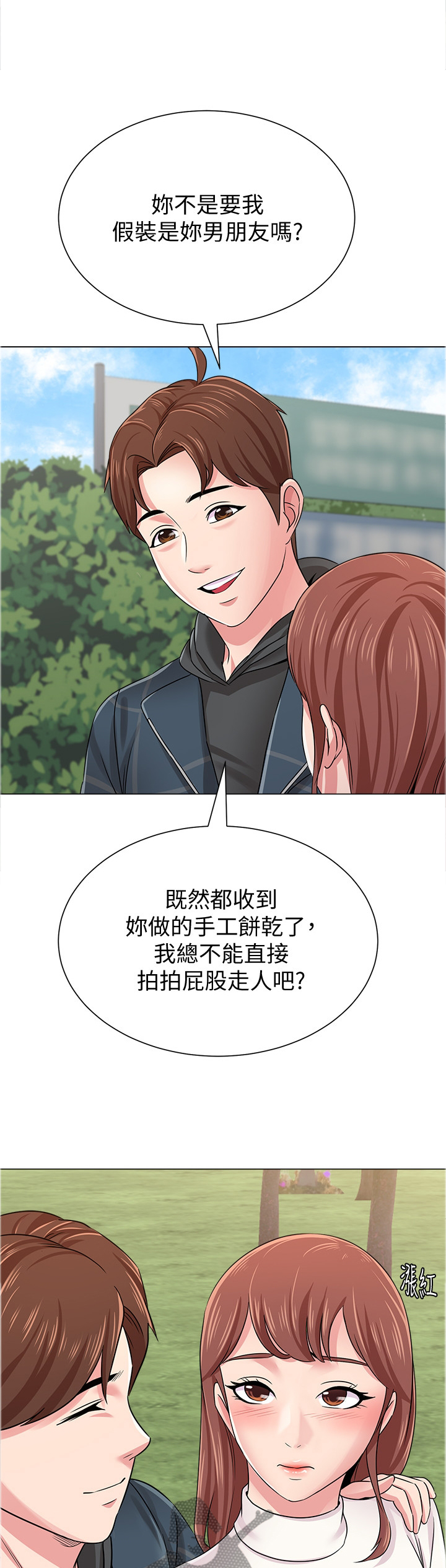第115章：我要上大学!0