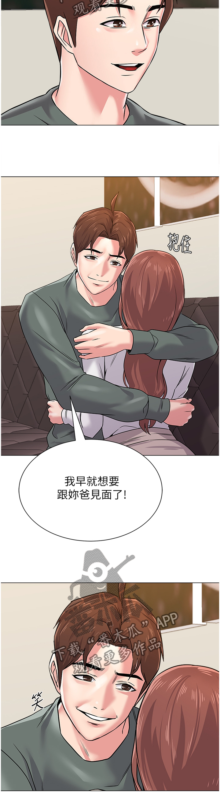 第138章：还清8