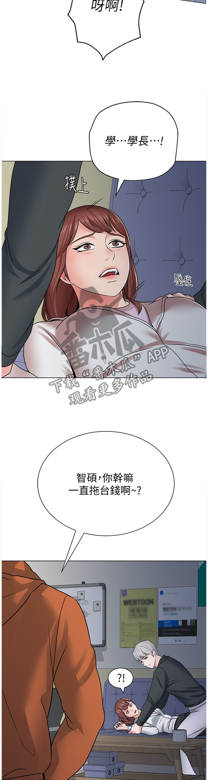 第129章：本性暴露2