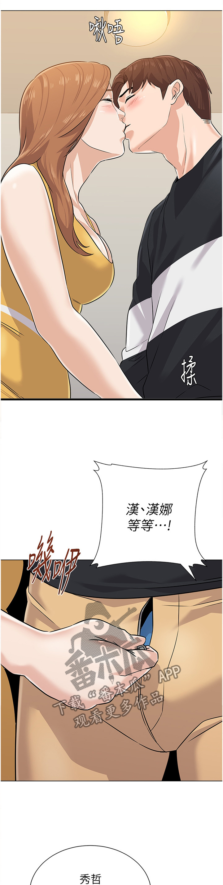 第186章：我喜欢这种感觉9