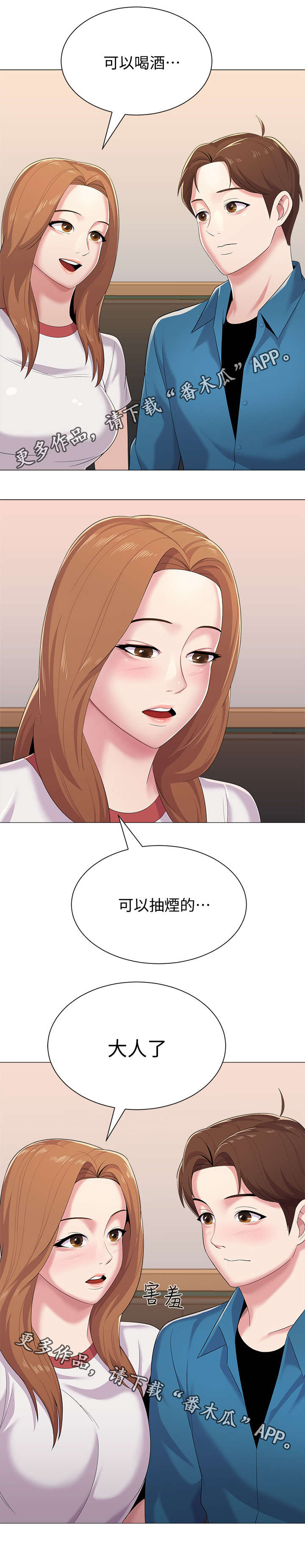 第62章：这次是认真的15