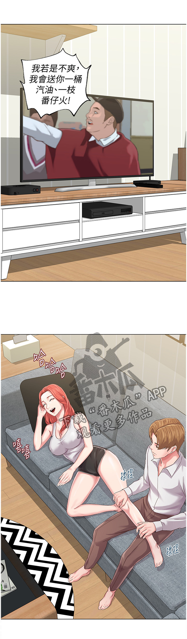 第78章：若有所思2
