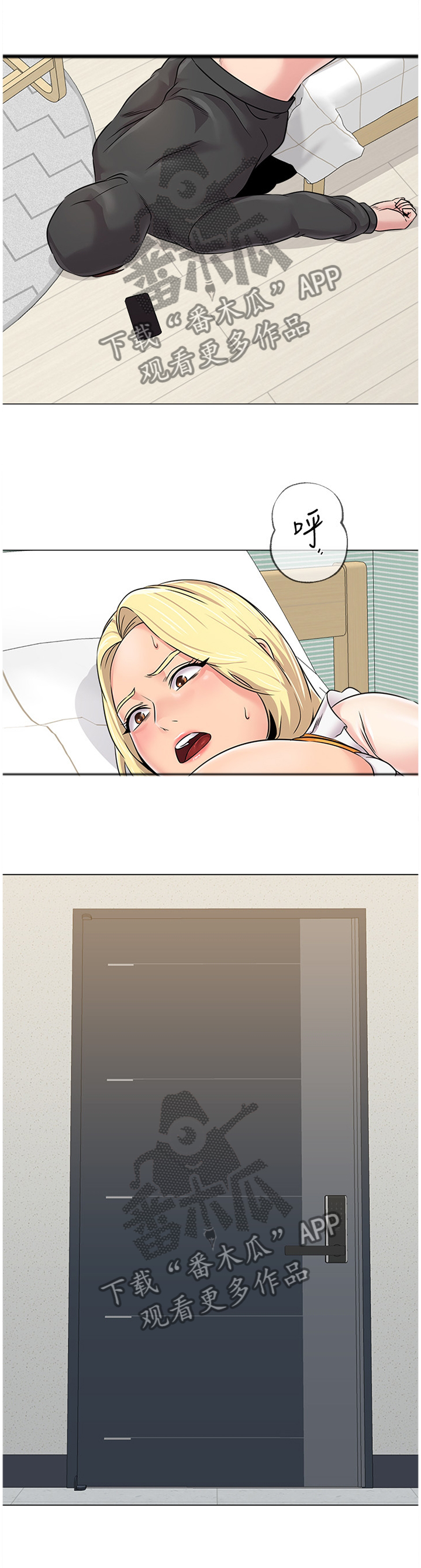 第169章：安全8