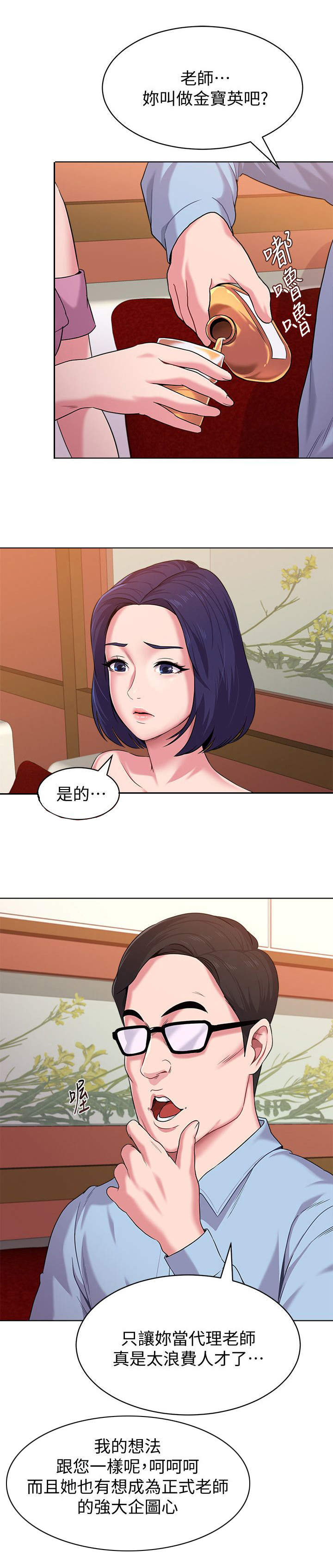 第21章：敬酒4
