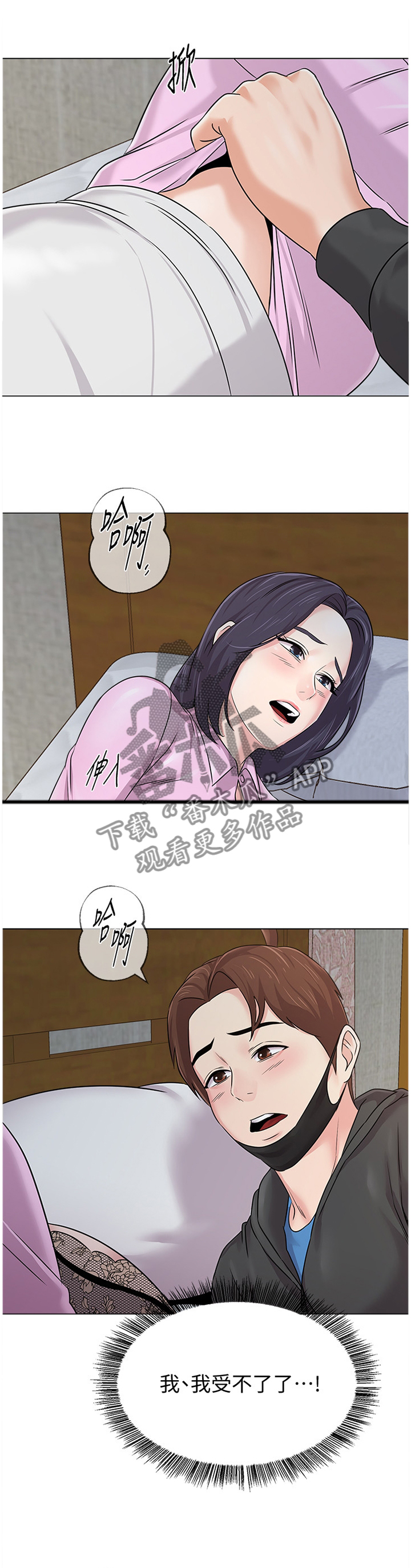 第172章：我不会那么想0