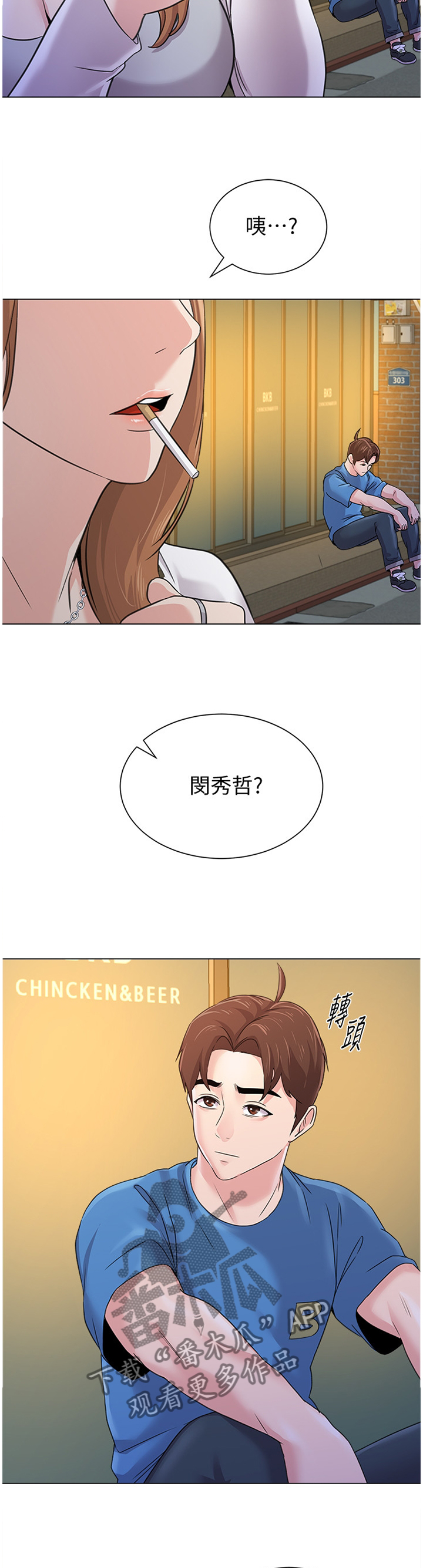 第158章：偶遇10