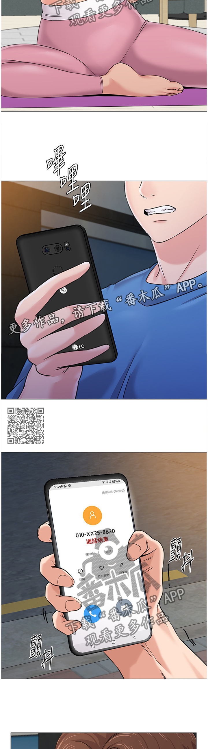 第157章：事故起因2