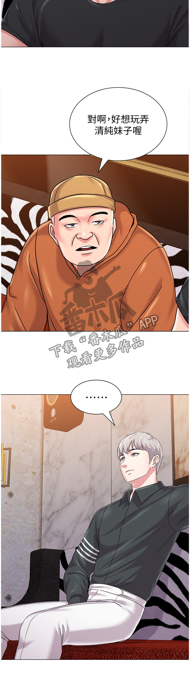 第126章：学长的电话2
