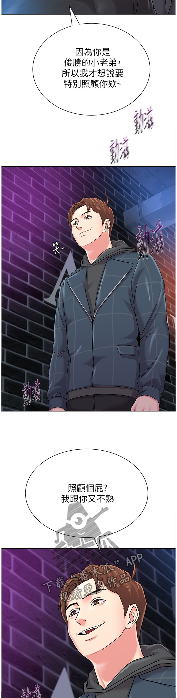 第125章：跟丢1
