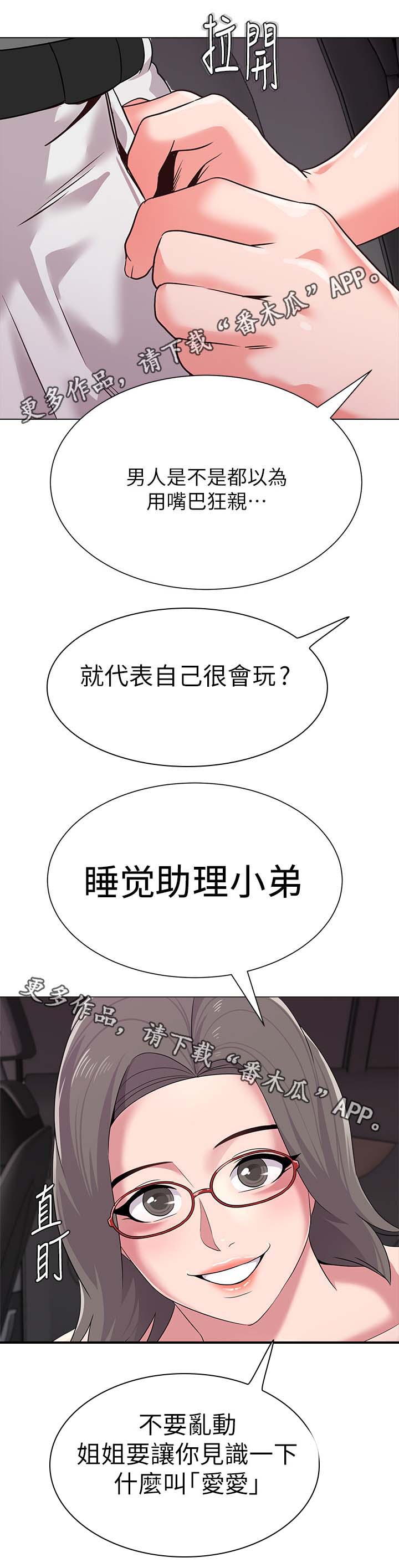 第46章：让你见识一下15
