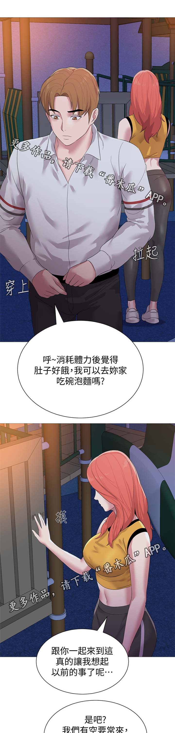 第51章：不全都是好事14
