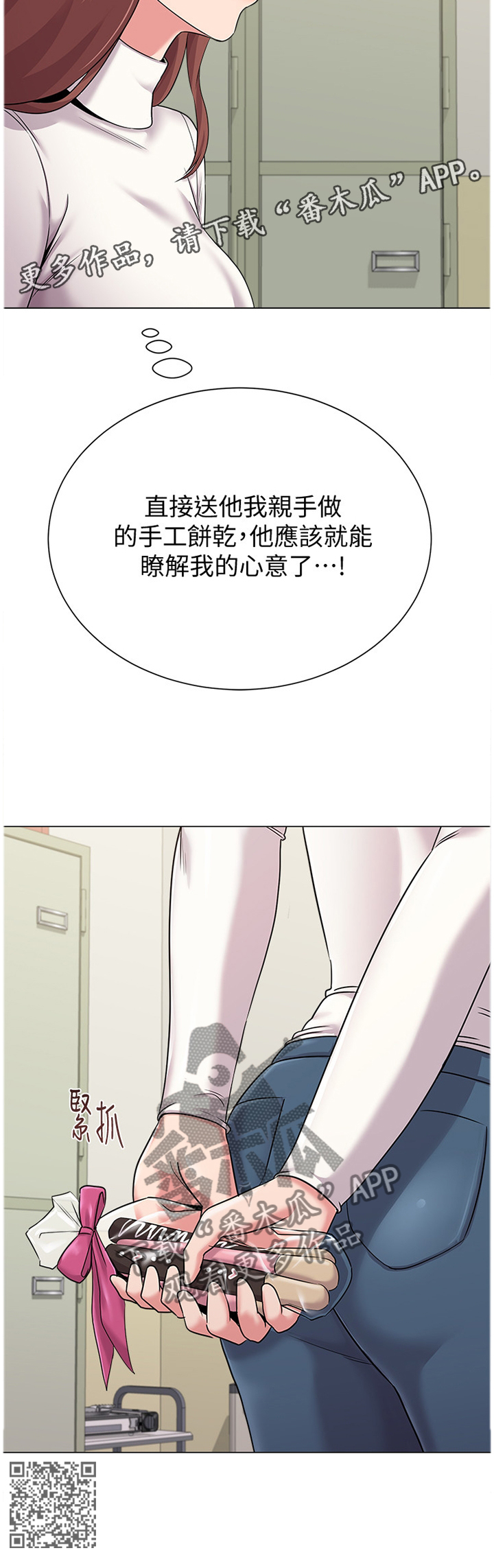 第111章：巧克力9