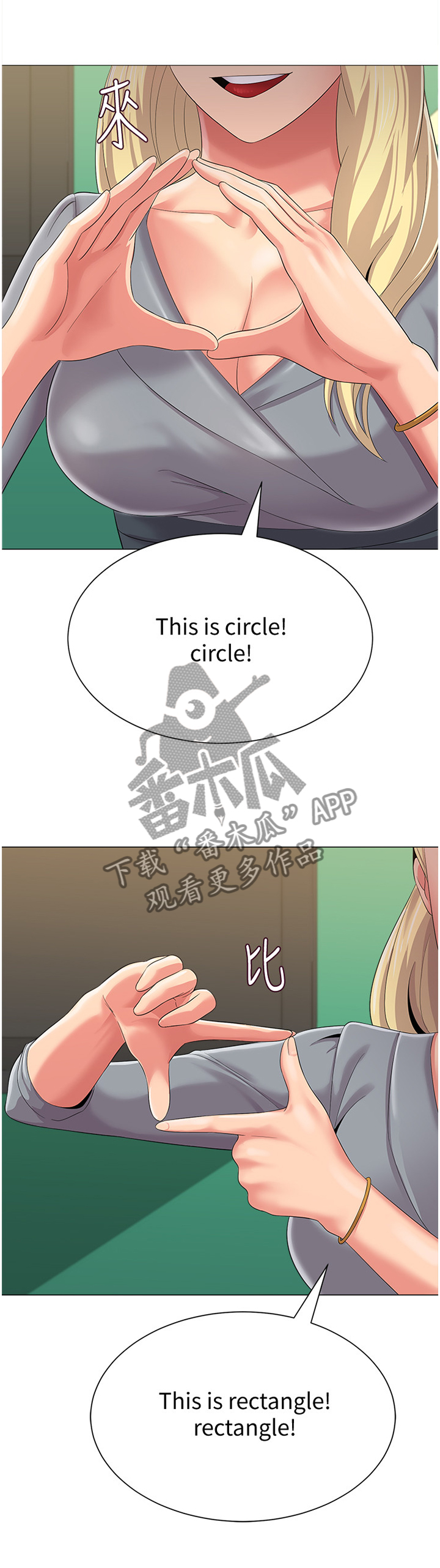 第69章：帮助0