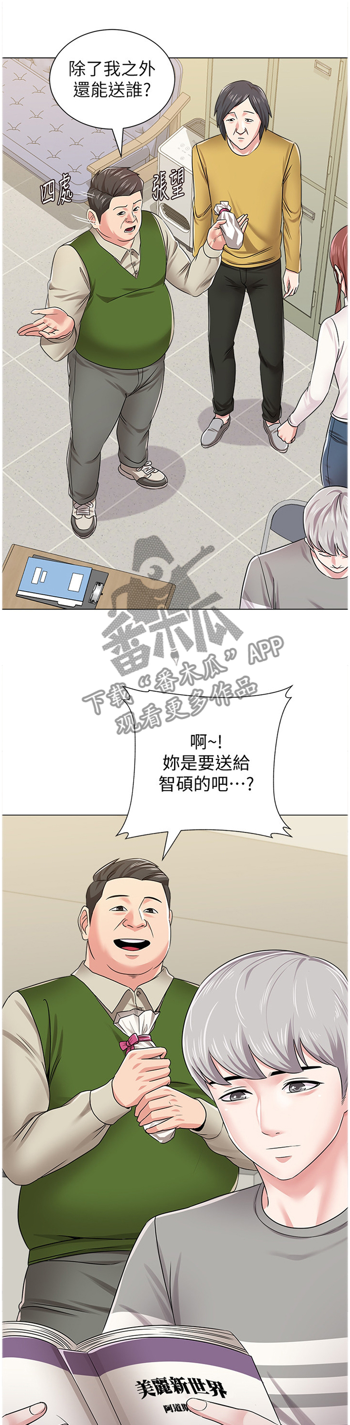 第113章：请你收下0