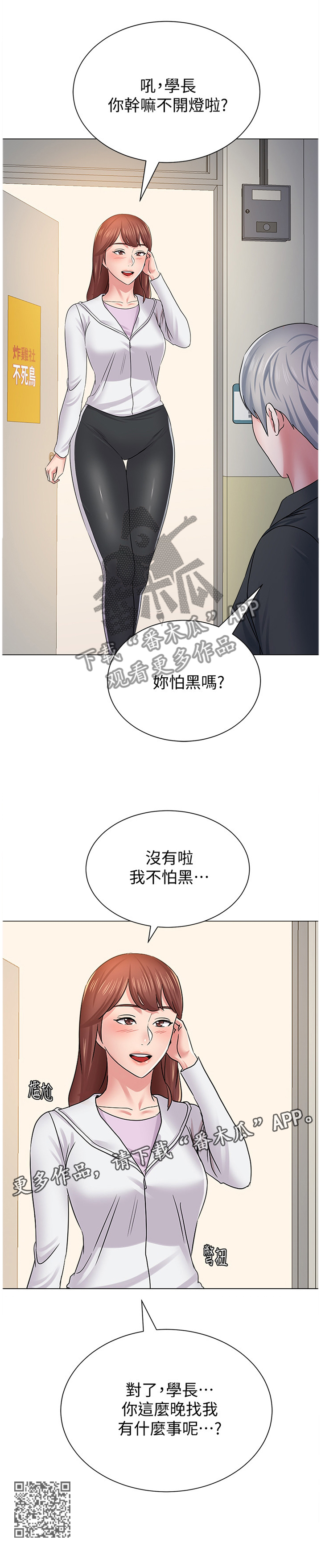 第126章：学长的电话9