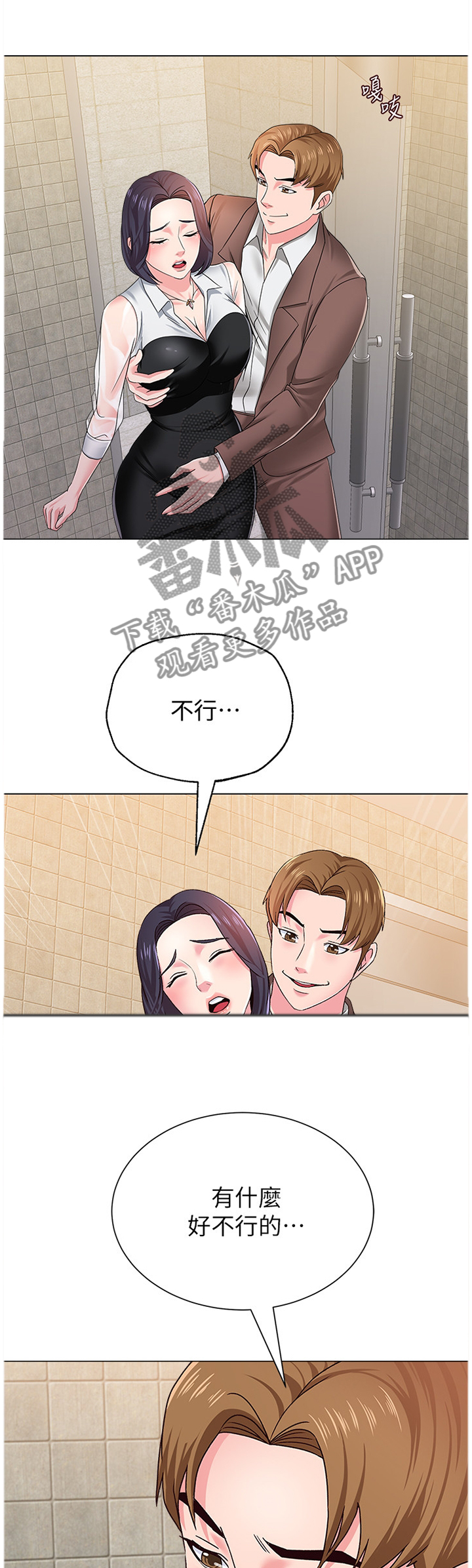 第87章：我要开动咯7