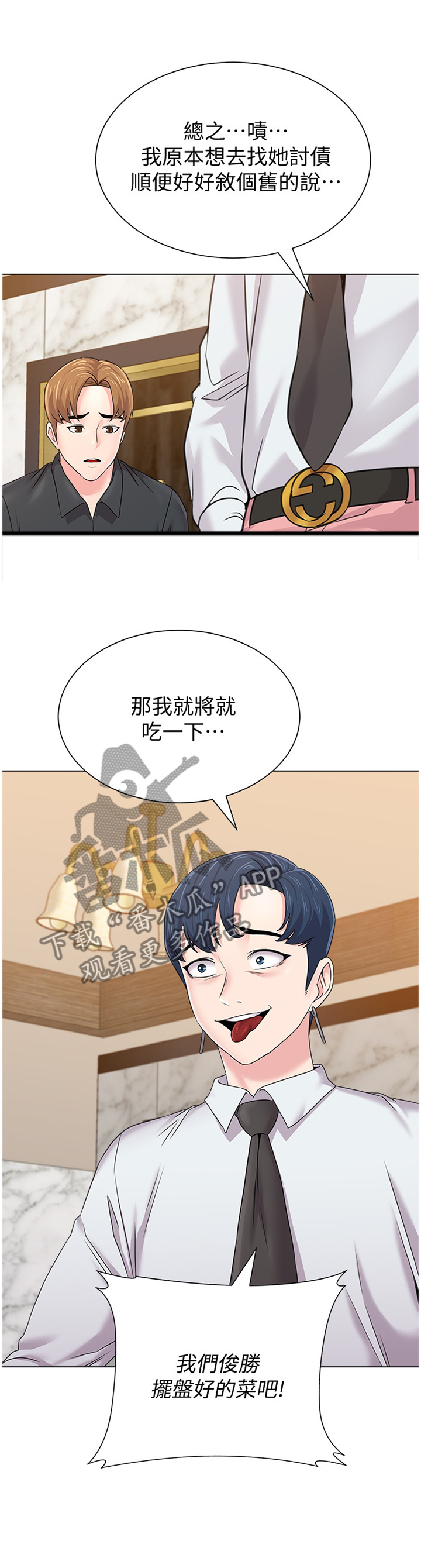 第155章：隐瞒10