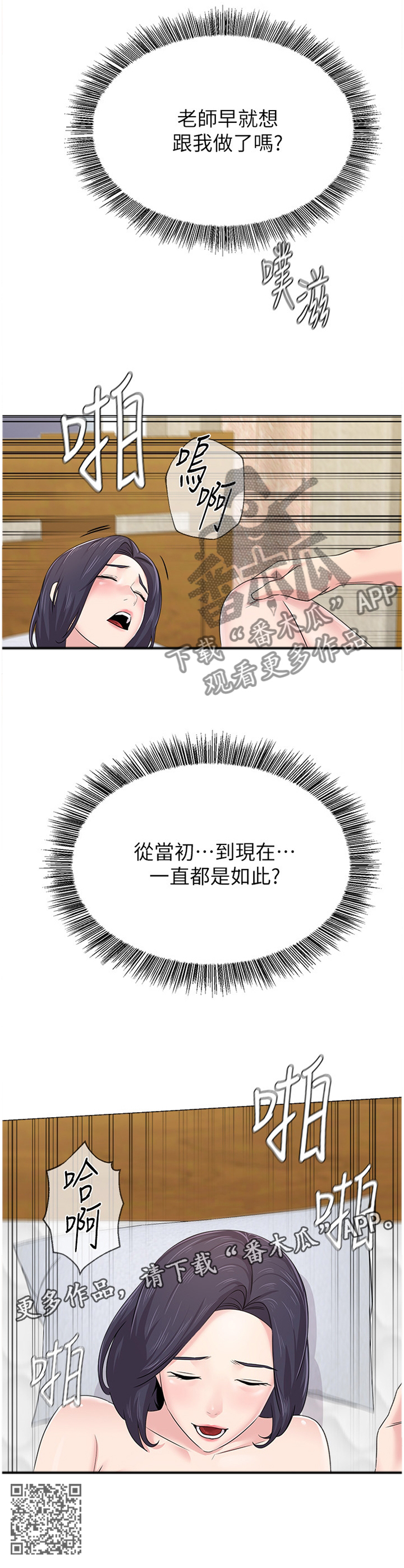 第149章：逐渐接受11