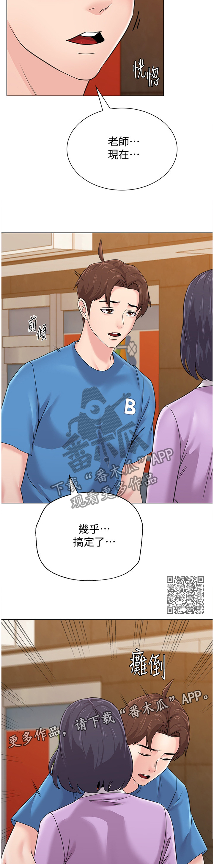第147章：报仇6