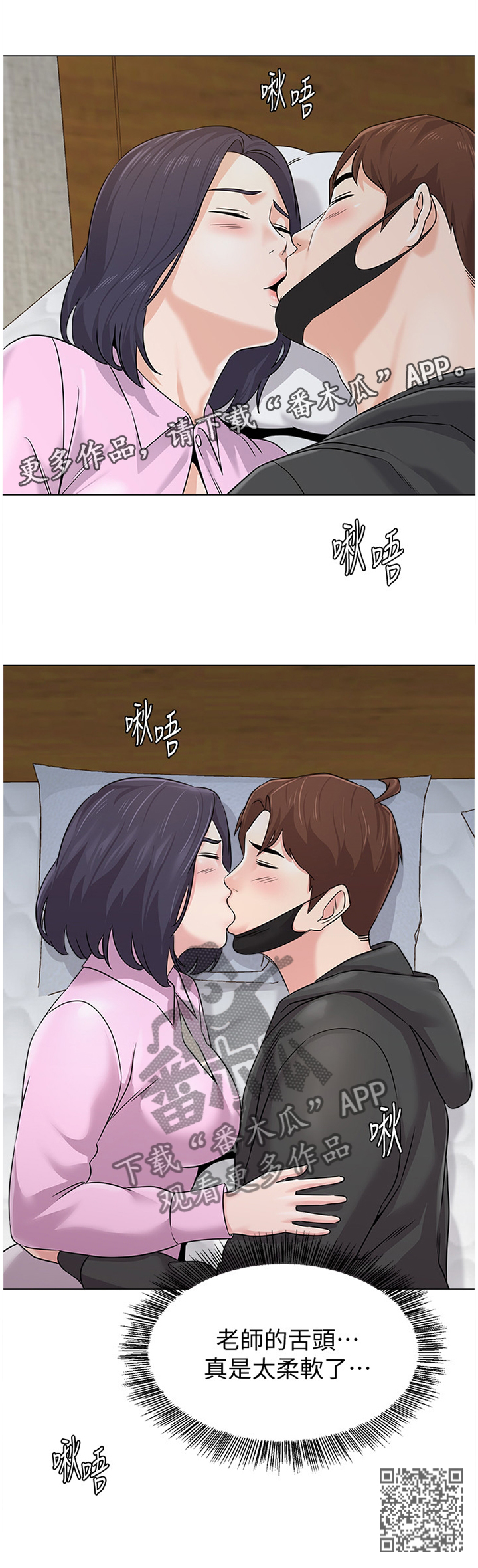 第171章：休息一下10