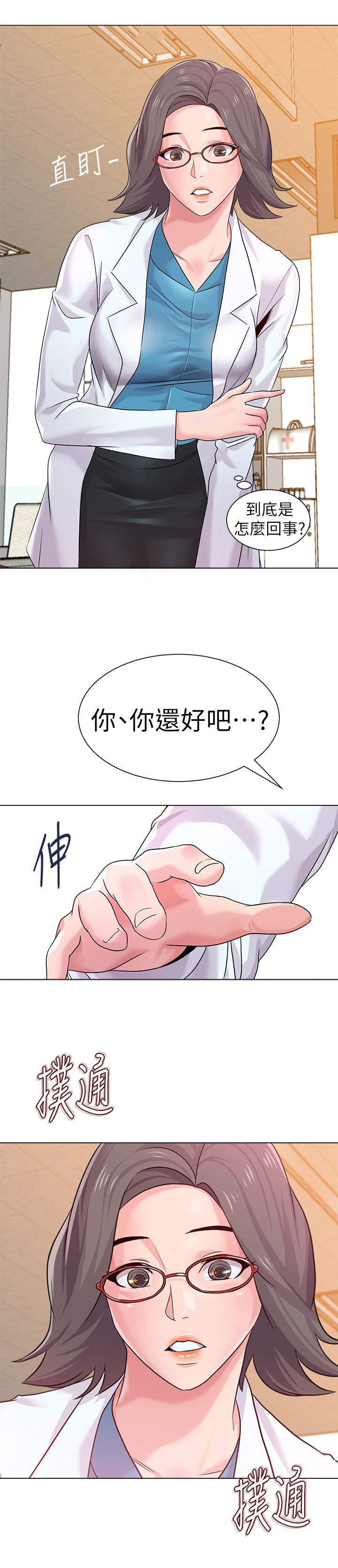 第31章：撞见1