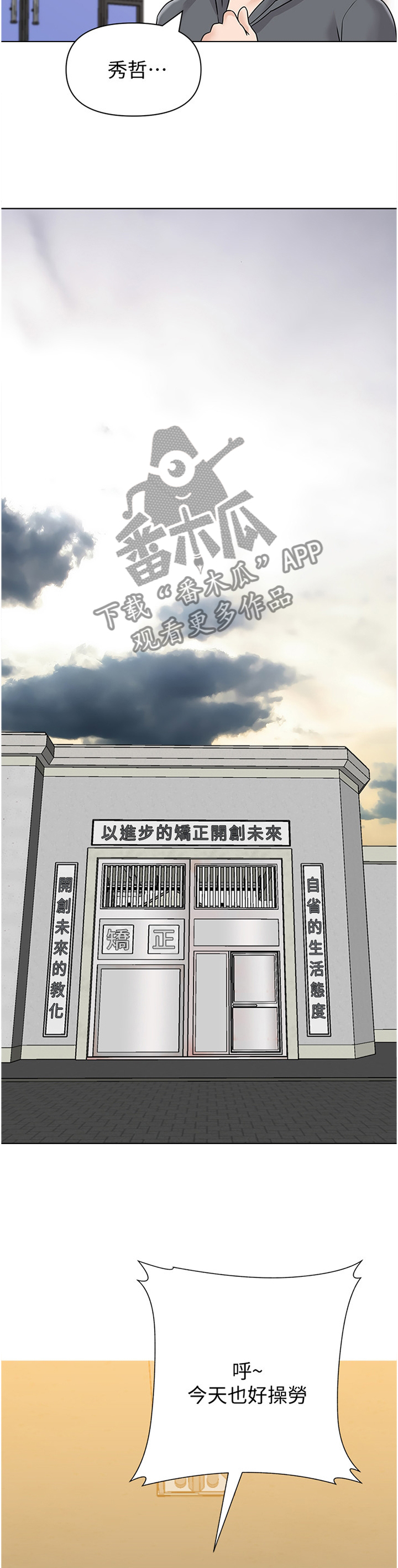 第216章：我会等你的8