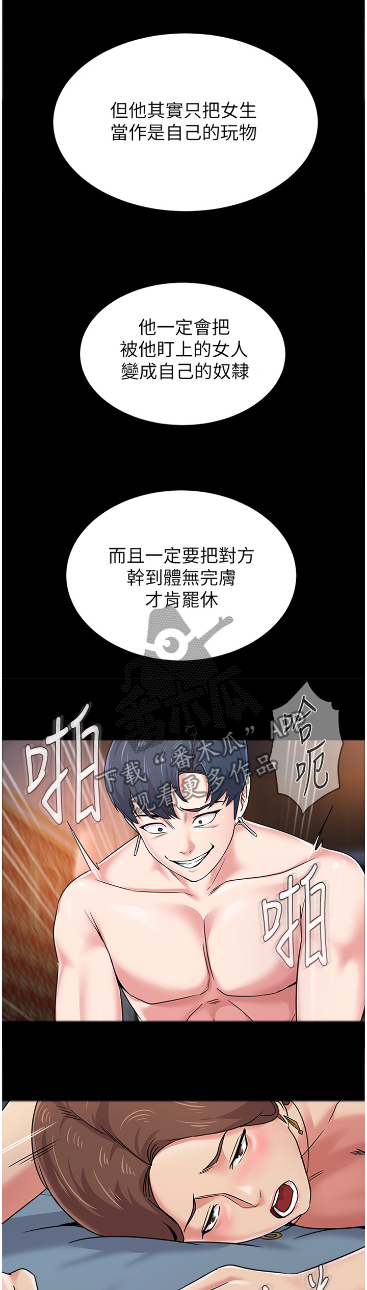 第107章：正式老师1