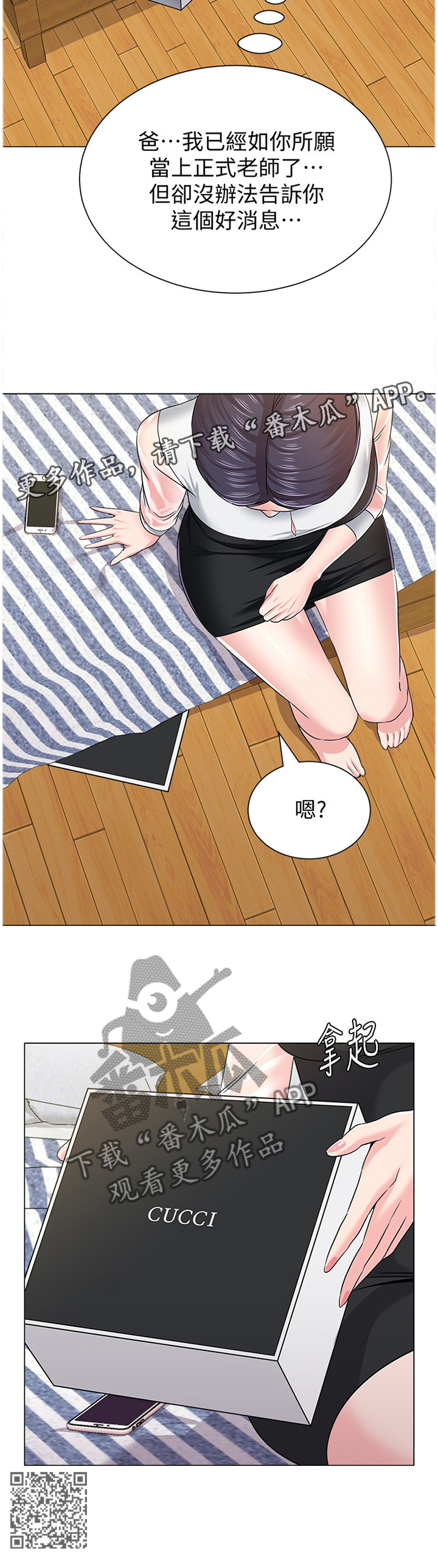 第100章：爸爸9