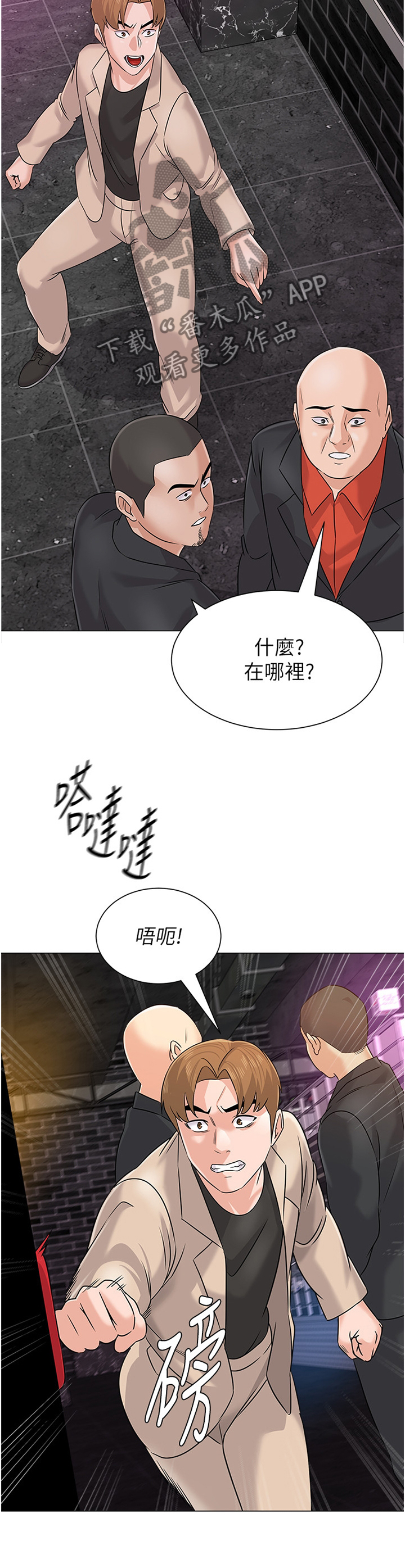 第190章：紧急情况3