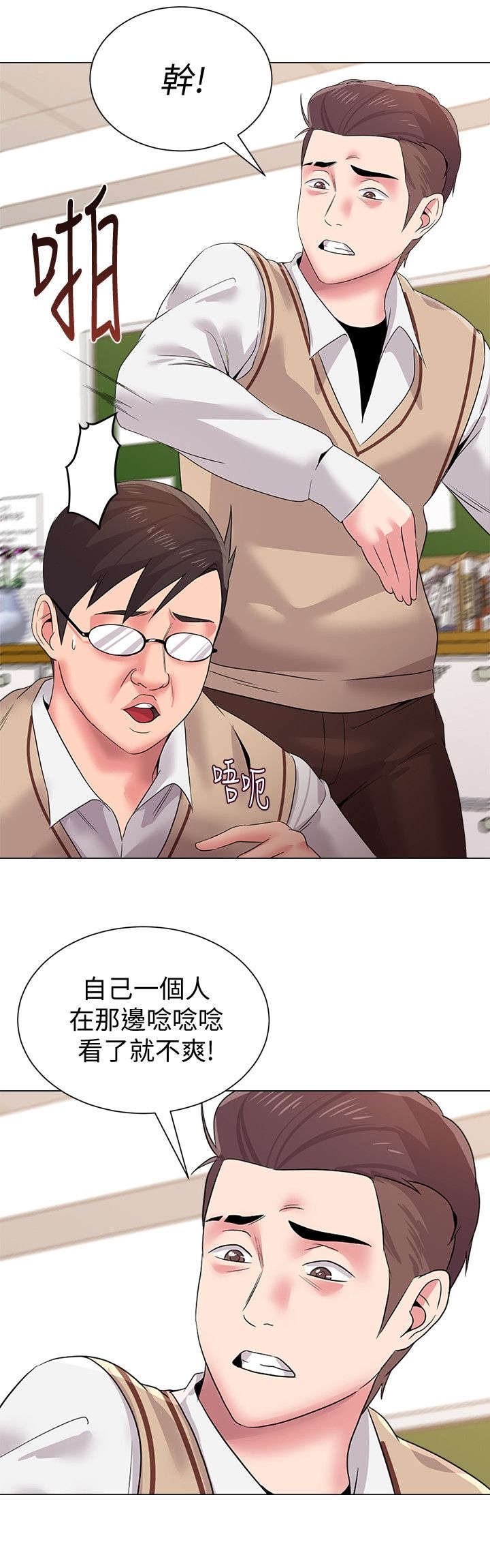 第38章：家教3