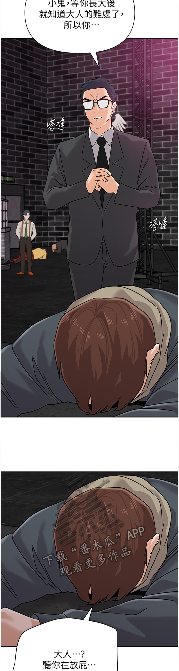 第213章：像个大人一样5