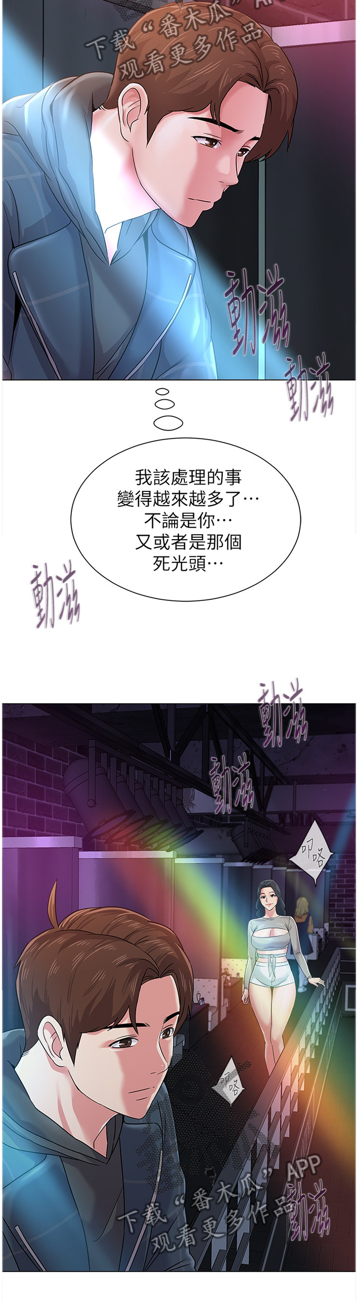 第120章：舞厅8